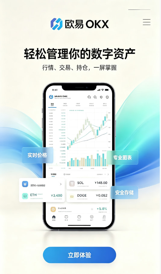 欧交易所app官网下载新手问答